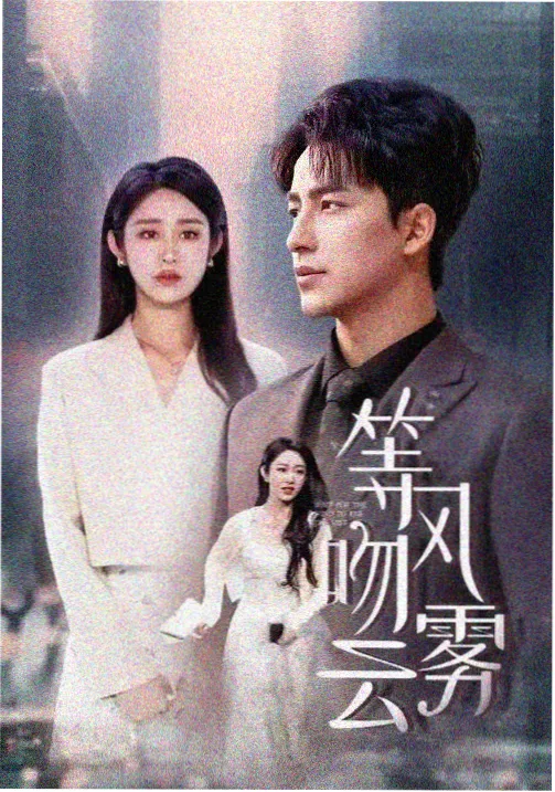 99久久久久 国产剧 山河锦绣