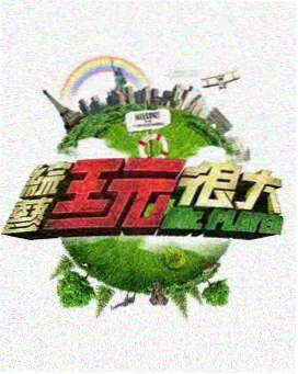 99久久久久 选秀节目 星光大道