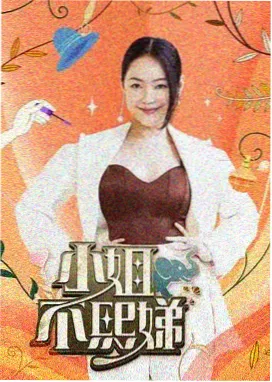 99久久久久 喜剧综艺 开心大本营
