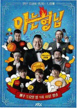 99久久久久 真人秀 穿越时空